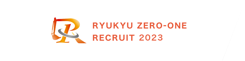 RYUKYU ZERO-ONE RECRUIT 2022
